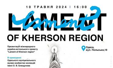 В Одесі презентують рукотворну книгу «Lament of Kherson region»