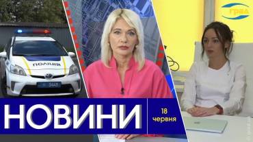 Новости Одессы 18.06.2024
