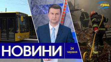 Новости Одессы 24.06.2024
