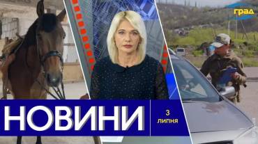 Новости Одессы 03.07.2024