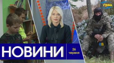 Новости Одессы 26.06.2024