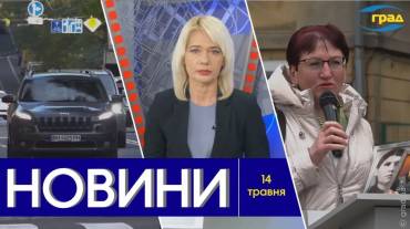 Новости Одессы 14.05.2024
