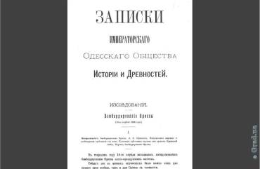 Николай Иванович Ленц – «настоящий одесский человек»