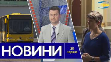 Новости Одессы 20.06.2024