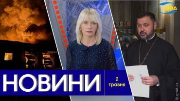 Новости Одессы 02.05.2024