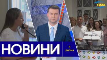 Новости Одессы 05.07.2024