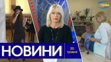 Новости Одессы 20.05.2024