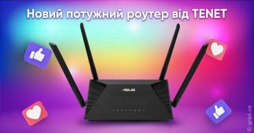 Роутер ASUS RT-AX53U с поддержкой беспроводного стандарта Wi-Fi 6