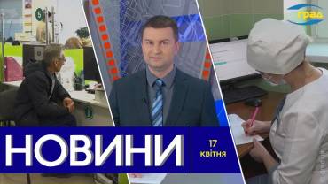 Новости Одессы 17.04.2024