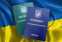 вид на жительство в Украине