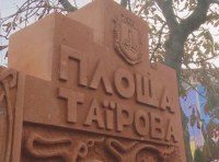 Таиров — армянский сын одесского народа. 1905 год