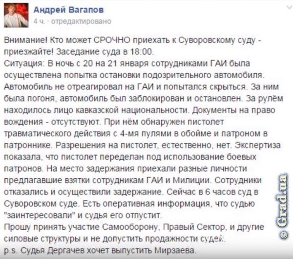 Сообщение Андрея Вагапова