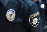 Полиция