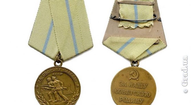 Медаль