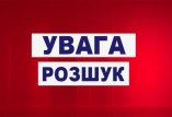 розыск