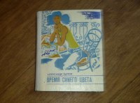 Александр Михайлович Батров