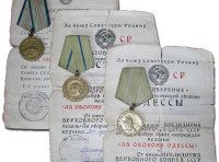 «За оборону Одессы»