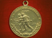 «За оборону Одессы»