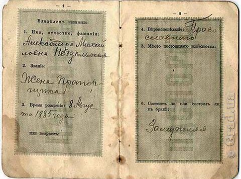 Паспорт