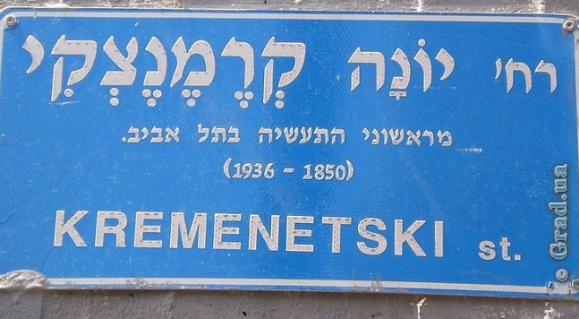 Улица Кременецкого