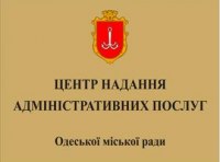 Центр предоставления административных услуг - 1