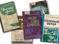 Григорий Карев