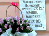 В Одессе открыт музей Леонида Утёсова - Фото 18