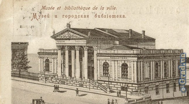 Археологический музей