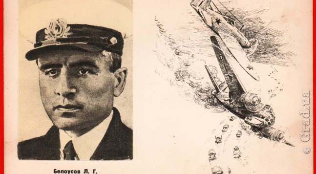 Белоусов в бою