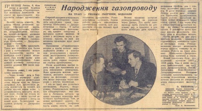 Статья о прокладке газопровода