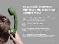 Справка сервисного центра МВД