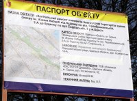 Ремонт бульвара Жванецкого Фото - 1