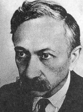 Е. Бурксер