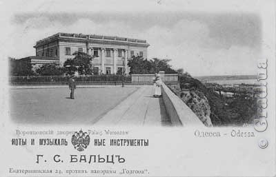 Нотный магазин семьи Бальц