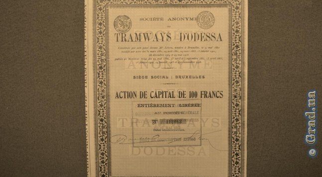 Бельгийское Акционерное Общество