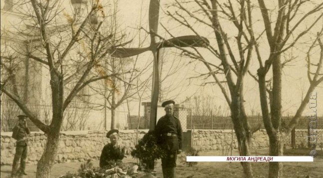 Могила пилота