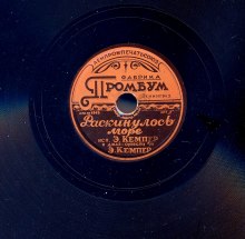 Эмиль Кемпер