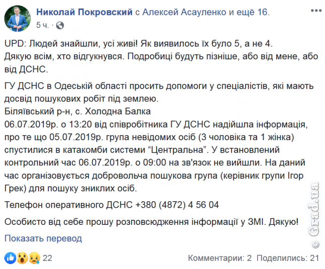 Николай Покровский