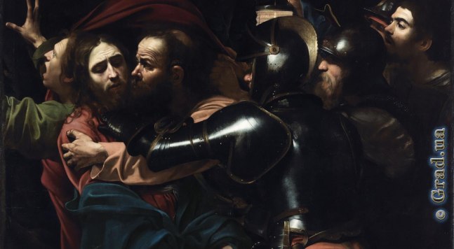 Поцелуй Иуды