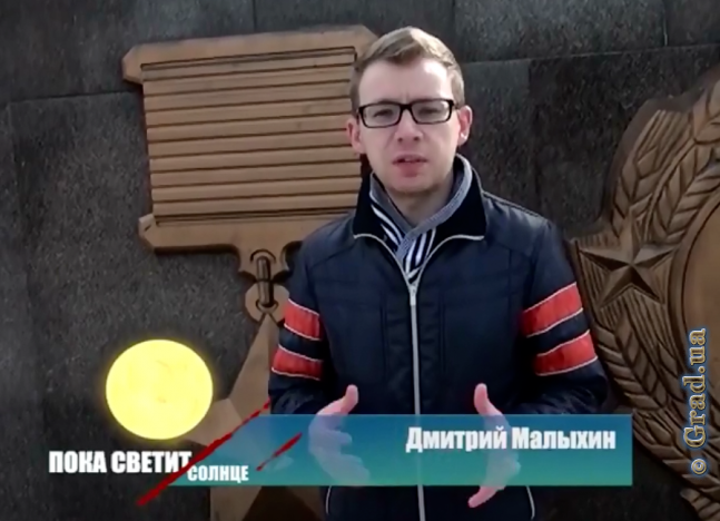 Дмитрий Малыхин