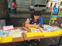 День города