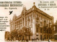 Большая Московская