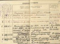 Трудовая книжка