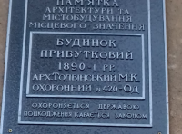 Одесский Дом-Музей имени Н.К. Рериха фото-5