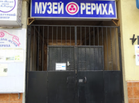 Одесский Дом-Музей имени Н.К. Рериха фото-10