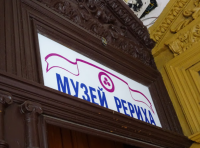 Одесский Дом-Музей имени Н.К. Рериха фото-12