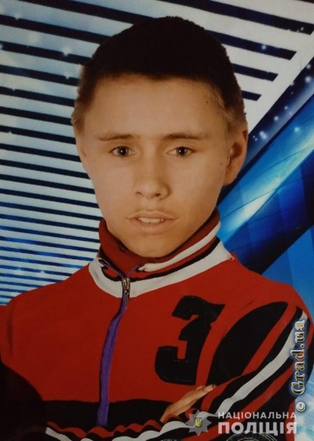 Разыскивается несовершеннолетний Виктор Нигруца