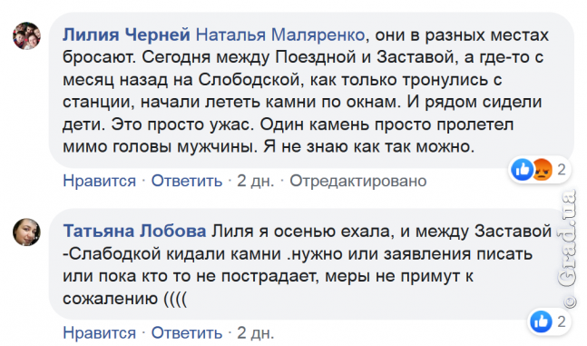 В Одессе хулиганы забросали камнями электричку