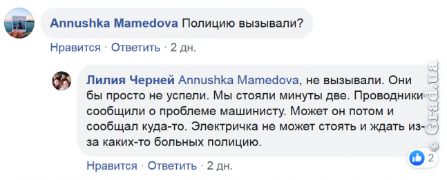 В Одессе хулиганы забросали камнями электричку