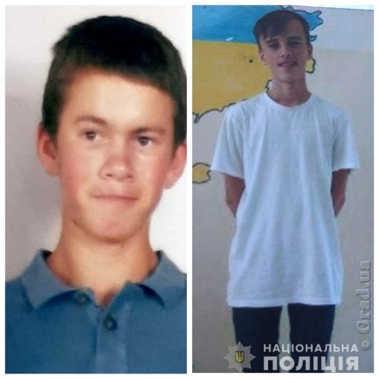 Разыскиваются несовершеннолетние Терновецкий Богдан и Эльмир Рафиков